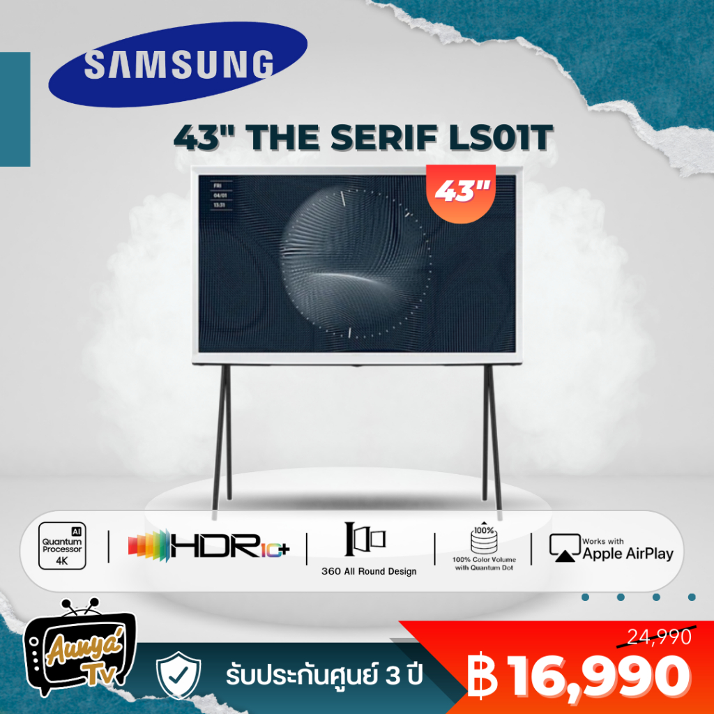 Samsung The Serif QLED TV LED Smart TV 4K UHD 43 นิ้ว 43LS01B รุ่น QA43LS01BAKXXT