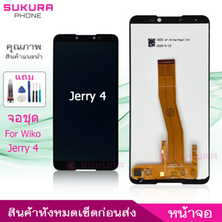 จอชุด สำหรับ Wiko Jerry 4 หน้าจอ Wiko Jerry 4 จอ ​LCD Wiko Jerry 4