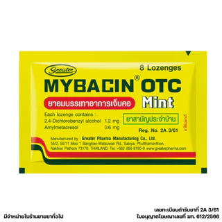 เม็ดอม โอทีซี รสมิ้นท์ ยาอมบรรเทาอาการเจ็บคอ 20ซองx8เม็ด Mybacin