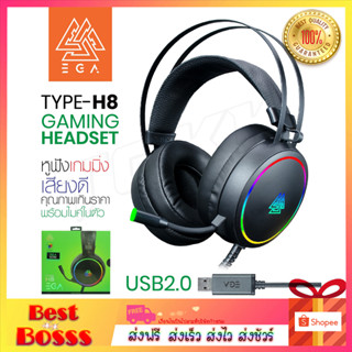 EGA Type รุ่น H12 H8 H11 หูฟังคอม หูฟังเกมมิ่ง Headphone 7.1 surround Gaming Headset หูฟัง RGB Lighting เชื่อมต่อ USB2.0