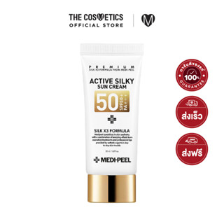 Medi-Peel Active Silky Sun Cream SPF50+ PA+++ 50ml เมดิพีล ครีมกันแดดผิวโกลว มีส่วนผสมของเปปไทด์ ทั้งกันรังสี UVA/UVB