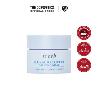 Fresh Floral Recovery Calming Mask 15ml  เฟรช  มาส์กดอกไม้กู้ผิว