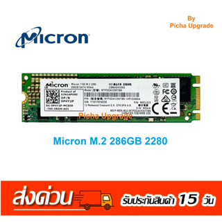 Micron M.2 256GB SATAIII 2280 มือสองสภาพสวย