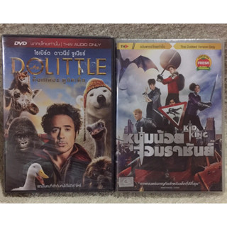 DVD Action Adventure 2 Pack. ดีวีดี รวมฮิตแอคชั่นแนวผจญภัย2 เรื่อง