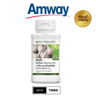 ✨ของแท้ ช้อปไทย100%✨Amway Nutrilite Garlic✨แอมเวย์ นิวทริไลท์ การ์ลิค✨กระเทียมอัดเม็ด บรรจุขวดละ 150เม็ด