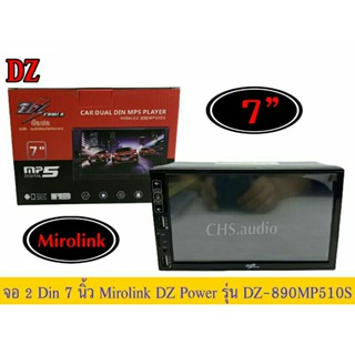 จอติดรถ 2ดิน7นิ้ว Mirolink รุ่น DZ​ power​รุ่น​ DZ-890MP5IOS