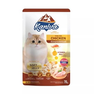 kaniva อาหารเปียก สีส้ม 1 โหล tuna and chicken soft jelly