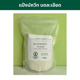 แป้งบัควีท แป้งsoba ปราศจากกลูเตน / 500g Pure &amp; Fresh Buckwheat Flour  / Gluten free flour