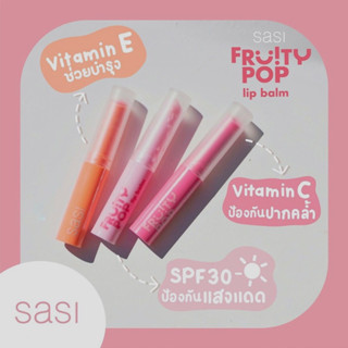 ศศิ ฟรุตตี้ ป๊อป ลิป บาล์ม Sasi Fruity Pop Lip Balm