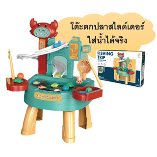 FISHING TABLE โต๊ะตกปลา 29ชิ้นพร้อมสไลด์เดอร์ เกมส์ตกปลา ของเล่นเสริมทักษะกล้ามเนื้อมัดเล็ก ของเล่นน้ำพร้อมอุปกรณ์ TY740