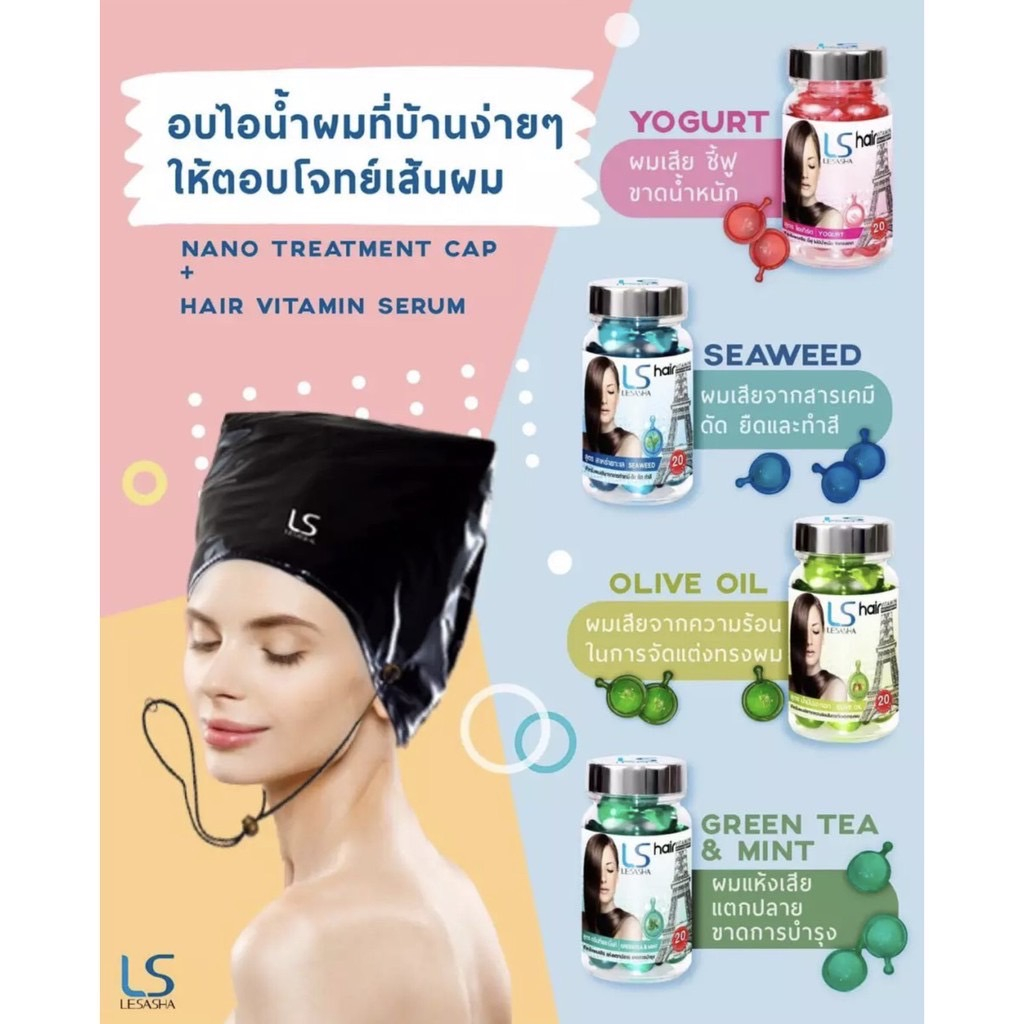 LESASHA Hair Vitamin Serum 20 Capsule วิตามิน เซรั่มบำรุงเส้นผม เลอซาช่า สำหรับผมแห้งเสีย ไม่มีน้ำหนัก ชี้ฟู จัดทรงยาก - รูปที่ 2