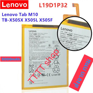 แบตเตอรี่ Lenovo Tad M10 TB-X505X X505L X505F L19D1P32 5000mAh ประกัน 3 เดือน