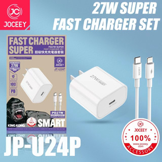 JOCEEY JP-U24P PD27W อะแดปเตอร์ USB-C ชาร์จเร็ว + สายชาร์จเร็ว 27W สำหรับ: xr/i11/i12/i13/i14 pro max (รับประกัน 1 ปี)
