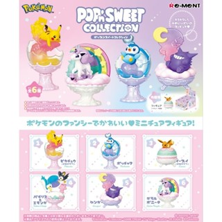 เลือกแบบได้ Rement Pokemon Popn Sweet รีเมนท์ โปเกมอน ตั้งโชว์ ปิกาจู อีวุย Figure Gachapon