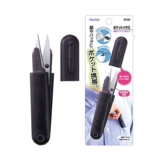 กรรไกรพกพา Raymay รุ่น SH30 Scissors Pocket Size 4.5 inches (115 mm)