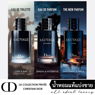 [น้ำหอมแท้แบ่งขาย] DIOR SAUVAGE EAU DE TOILETTE / DIOR SAUVAGE PARFUM