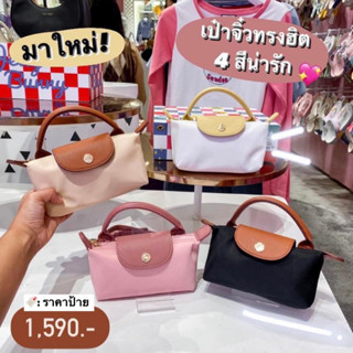 ✅พร้อมส่งทุกสี✅ Jelly Bunny🐰 Gino [4 Colors : Beige/ Black/ Pink/ White]