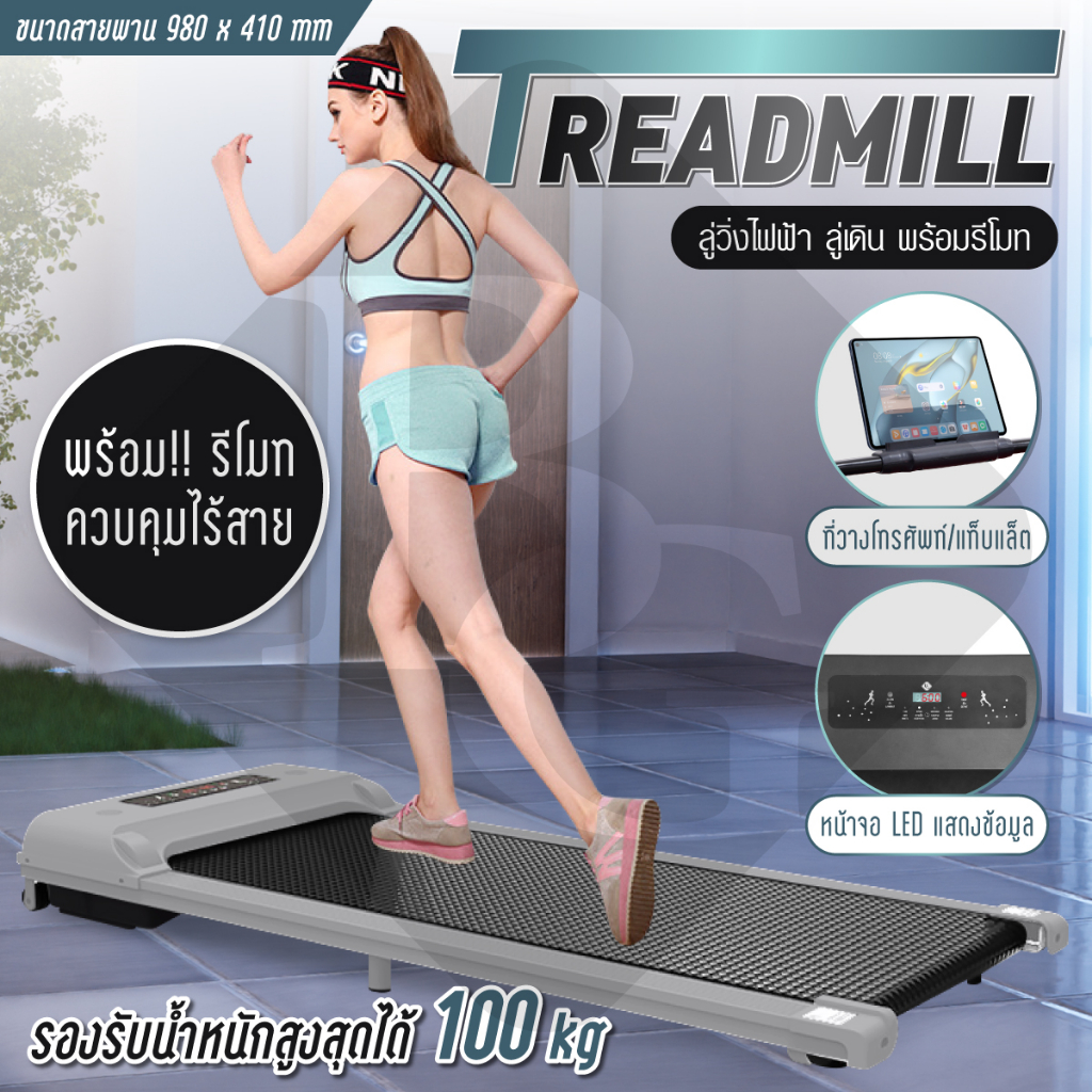 ฺBG ลู่วิ่งไฟฟ้า Mini treadmill ลู่วิ่งขนาดเล็ก Walking Pad TM-200 ลู่เดิน มีรีโมท ลู่วิ่ง BG