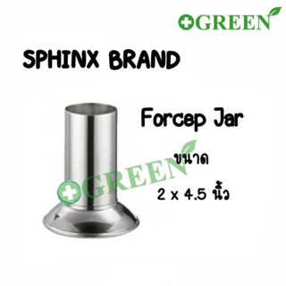 ฟอร์เซปจาร์ ที่ใส่เครื่องมือ Forcep jar ทุกขนาด ราคาส่ง ยี่ห้อ SPHINX BRAND  5991