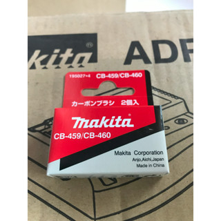 Makita CB-460/CB-459 แปรงถ่าน ของแท้ จาก MAKITA (Original Part)