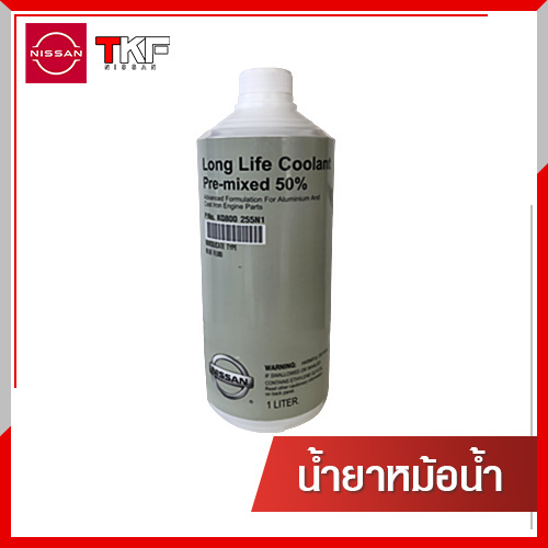 น้ำยาหม้อน้ำNISSANแท้