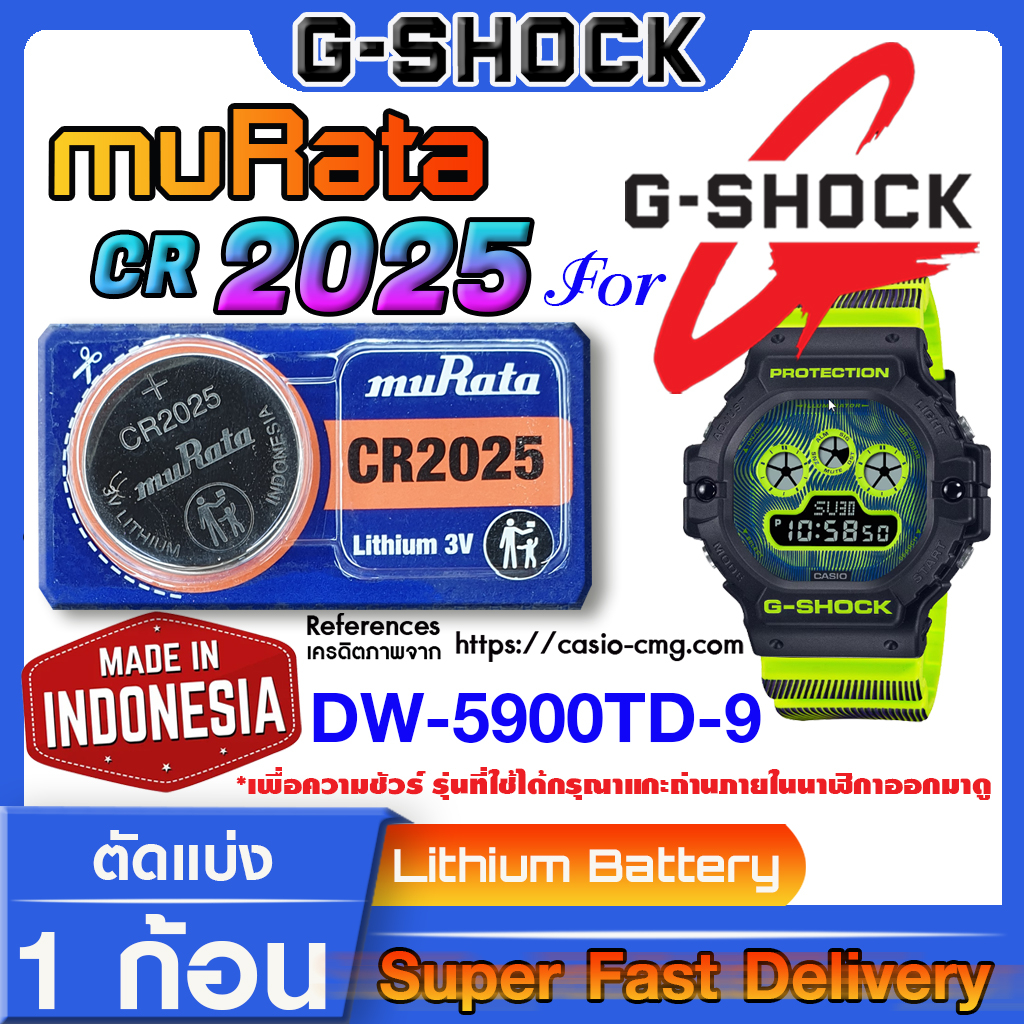 ถ่านนาฬิกา g-shock DW-5900TD-9 แท้ จากค่าย murata cr2025 (คำเตือน!! กรุณาแกะถ่านภายในนาฬิกาเช็คให้ชั