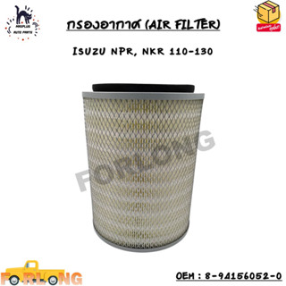 กรองอากาศ (AIR FILTER) ISUZU NPR, NKR 110-130 OEM : 8-94156052-0