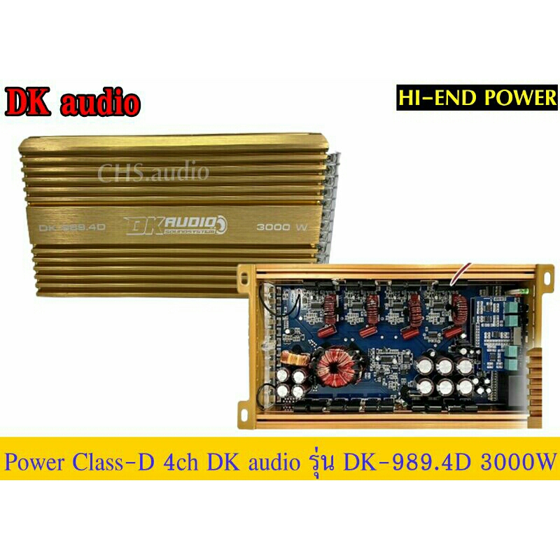 เพาเวอร์​แอมป์​​ Class​D​ 4ch​DK​ AUDIO​รุ่น​DK-989.4D 3000Watt​ ของใหม่