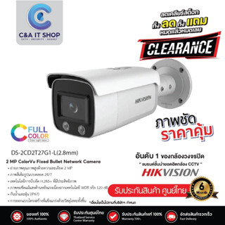 กล้อง Hikvision รุ่น  DS-2CD2T27G1-L (2.8mm)