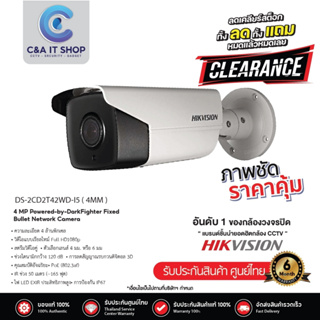 กล้องวงจรปิด Hikvision รุ่น DS-2CD2T42WD-I5 (4mm)