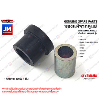 ยางรอง,ปลอกรอง ชุดหม้อกรองอากาศ เเท้ศูนย์ YAMAHA TTX,FINO115…