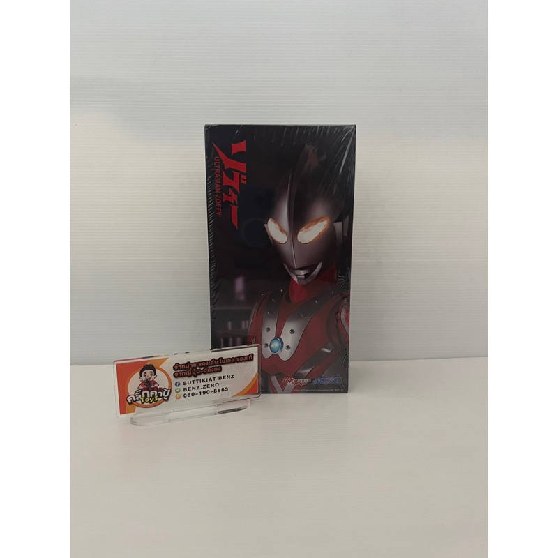 Spectrum Acg 18CM Ultraman Zoffy