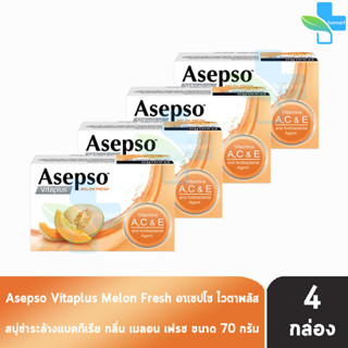 Asepso Soap Vitaplus Melon Fresh สบู่ อาเซปโซ วีต้าพลัส กลิ่นเมลอน เฟรช 70 กรัม [4 ก้อน] สีส้ม