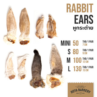 Rabbit Ears หูกระต่ายอบแห้ง ขนมน้องหมา Hoya Barkery