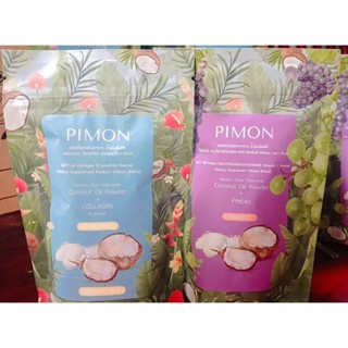 น้ำมันมะพร้าวสกัดเย็นผสมคอลลาเจนpimonซองม่วงผสมวิตามินซี