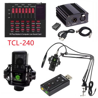 TCL240 พร้อมอุปกรณ์ห้องอัดครบเซ็ต ไมค์อัดเสียง ขาตั้งไมค์ Mic Pop Filter Phantom 48V USB Sound V8PLUS Audio CardและสายXL