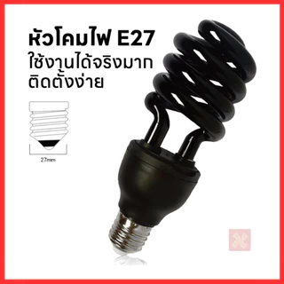 หลอดไฟดักแมลง ล่อแมลง แบล็คไลท์ หลอดไฟล่อแมลง ไฟแสงสีม่วง Black Light 30W