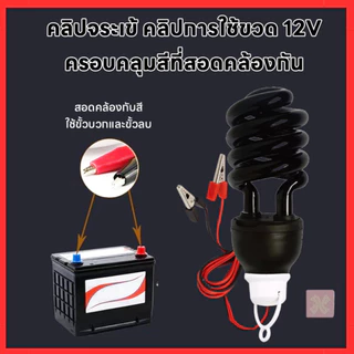 หลอดไฟดักแมลง ล่อแมลง แบล็คไลท์ หลอดไฟล่อแมลง ไฟแสงสีม่วง Black Light 30W