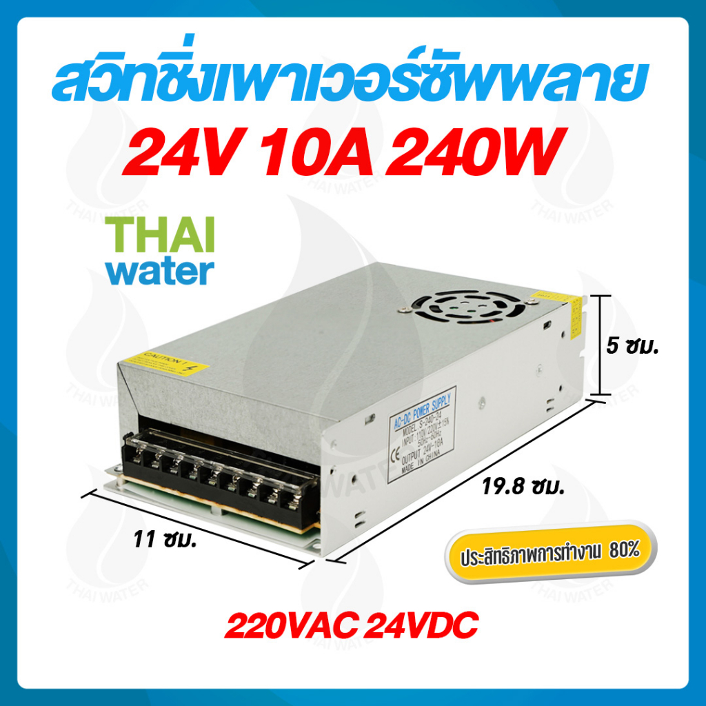 09-S-250-24 สวิตช์ชิ่ง24V หม้อแปลงไฟฟ้าสวิทชิ่ง 220VAC 24VDC 10A 250W