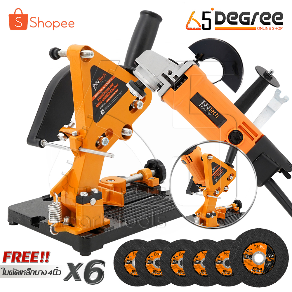 (แพ็คคู่) InnTech แท่นจับหินเจียร์ 4 นิ้ว รุ่น AG-STAND-4I + InnTech เครื่องเจียรไฟฟ้า ลูกหมู 4 นิ้ว