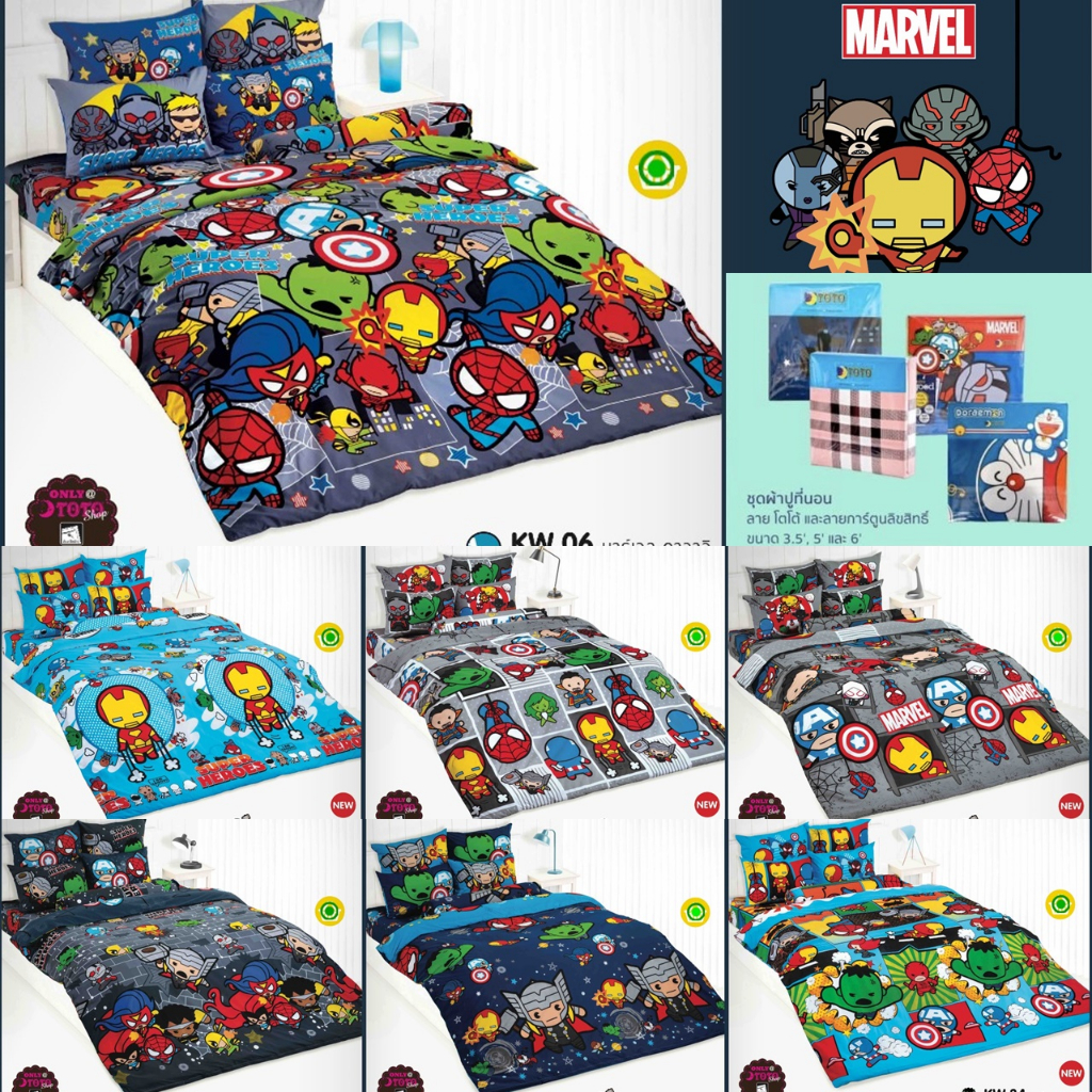 KW: ผ้าปูที่นอน ลายมาร์เวล คาวาอิ Marvel/TOTO JUN.2025