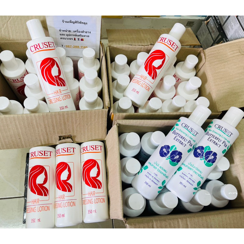 น้ำมันแต่งผม น้ำมันเหลว ครูเซ็ท 160ml,350 มล. | Cruset Hair Dressing Lotion 350 ml.