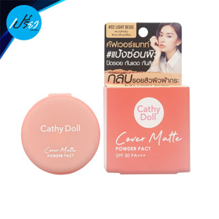 CATHY DOLL COVER MATTE POWDER PACT SPF 30 PA +++.เคที่ฯ แป้ง คัฟเวอร์แมทท์ เอสพีเอฟ 30 พีเอ +++ #02 4.5กรัม