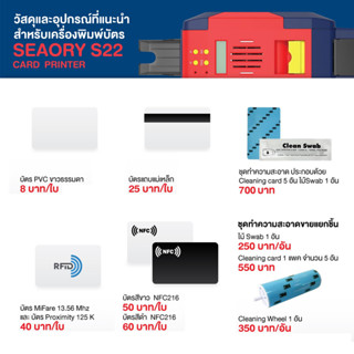 บัตรพลาสติก PVC ธรรมดา, บัตรแถมแม่เหล็ก, บัตร mifare, บัตร NFC และวัสดุทำความสะอาด