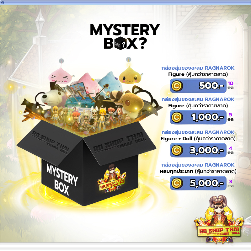Ragnarok กล่องจุ่ม 750฿ / 1,250฿ ของสะสมRagnarok Online Figure Toy MYSTERY BOX?