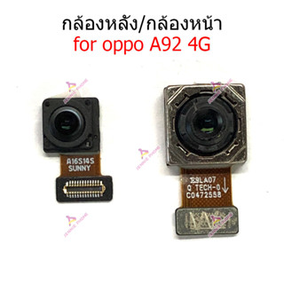 กล้องหน้า OPPO A92 4G กล้องหลัง OPPO A92 4G กล้อง OPPO A92 4G