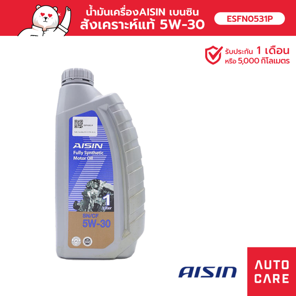 LOT เก่า น้ำมันเครื่อง เบนซิน สังเคราะห์แท้ 100% AISIN 5W-30 (1 ลิตร) Fully Synthetic [ESFN0531P]