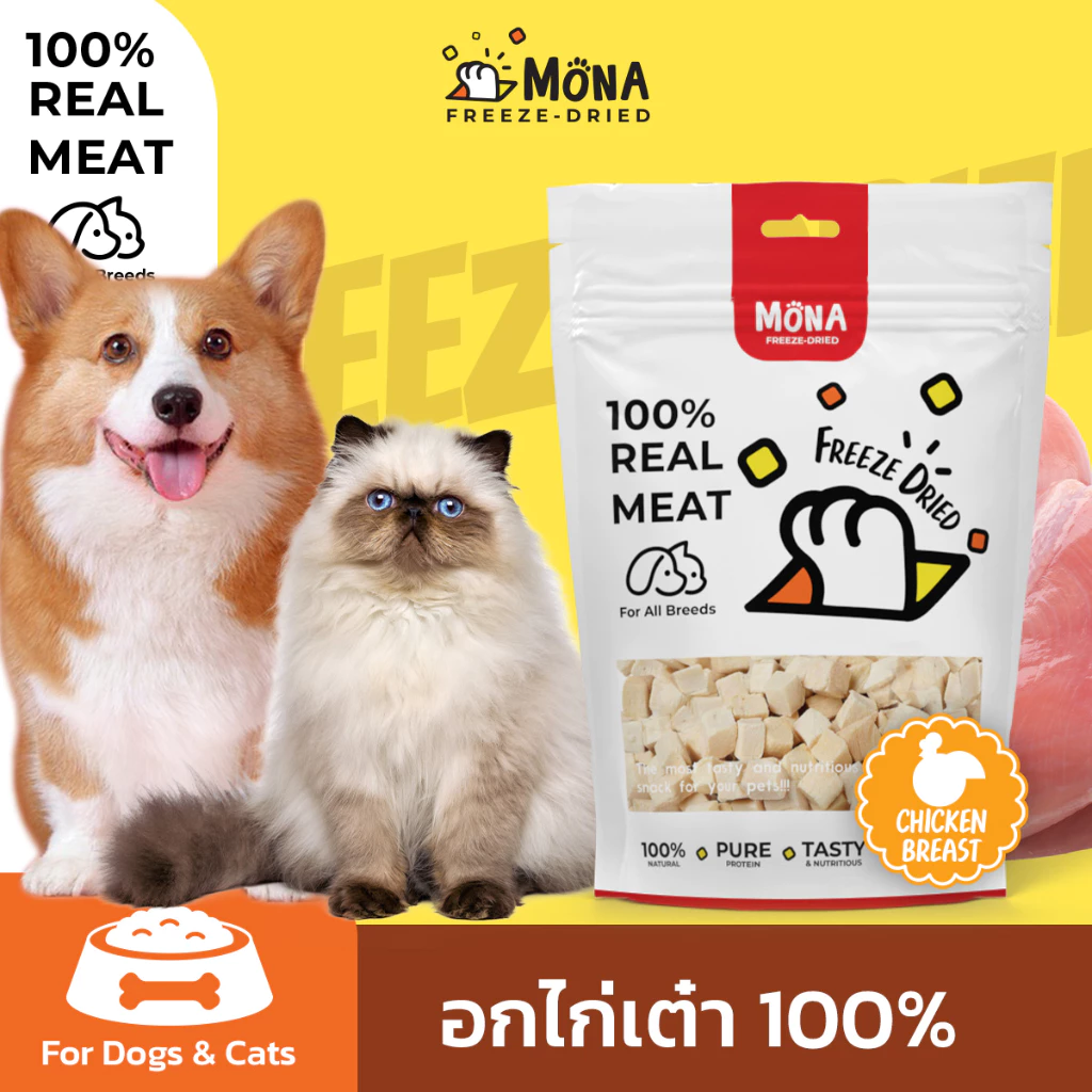 ไก่เต๋า MoNa Freeze-Dried ขนมแมว ขนมสุนัข ทำจากเนื้อไก่แท้ 100%
