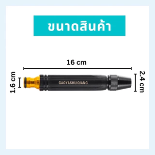 หัวฉีดแรงดันสูงพร้อมข้อต่อสวมเร็ว High-pressure nozzle with quick coupler