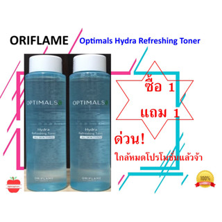 ซื้อ 1 ฟรี 1 !!!โทนเนอร์ ORIFLAME - Optimals Hydra Refreshing Toner All Skin types 200 มล.